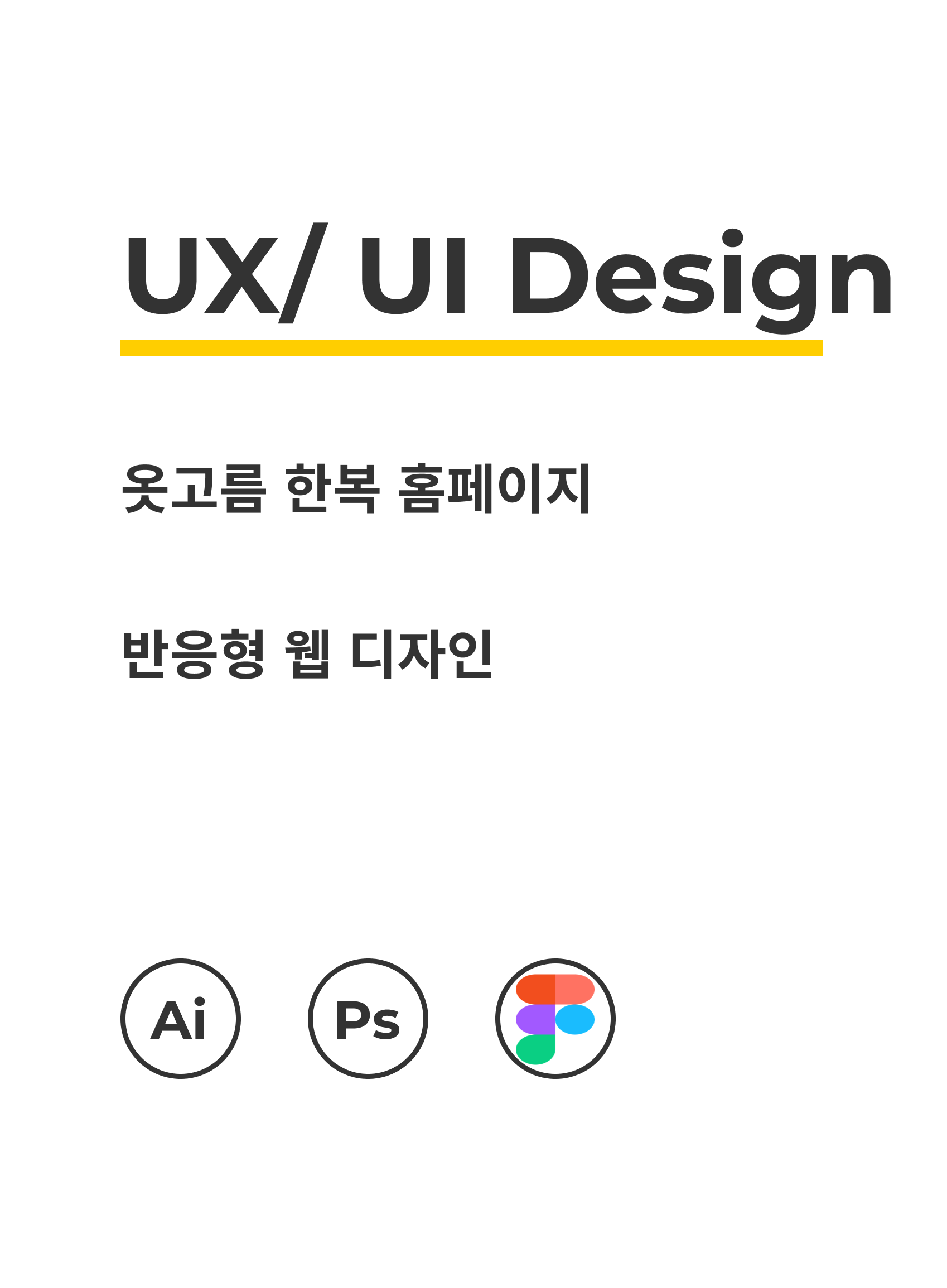 옷고름 한복