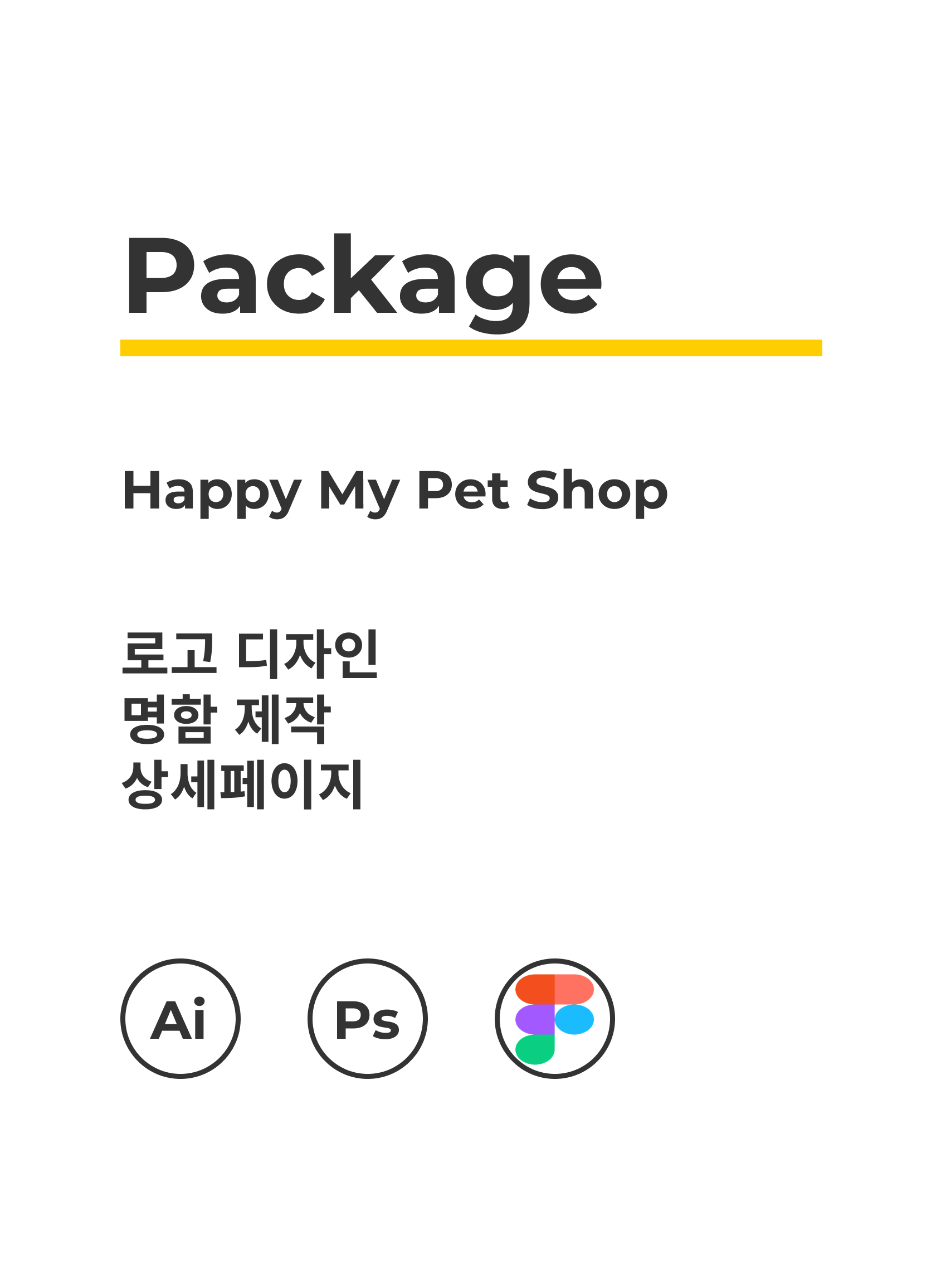 해피마이펫샵1