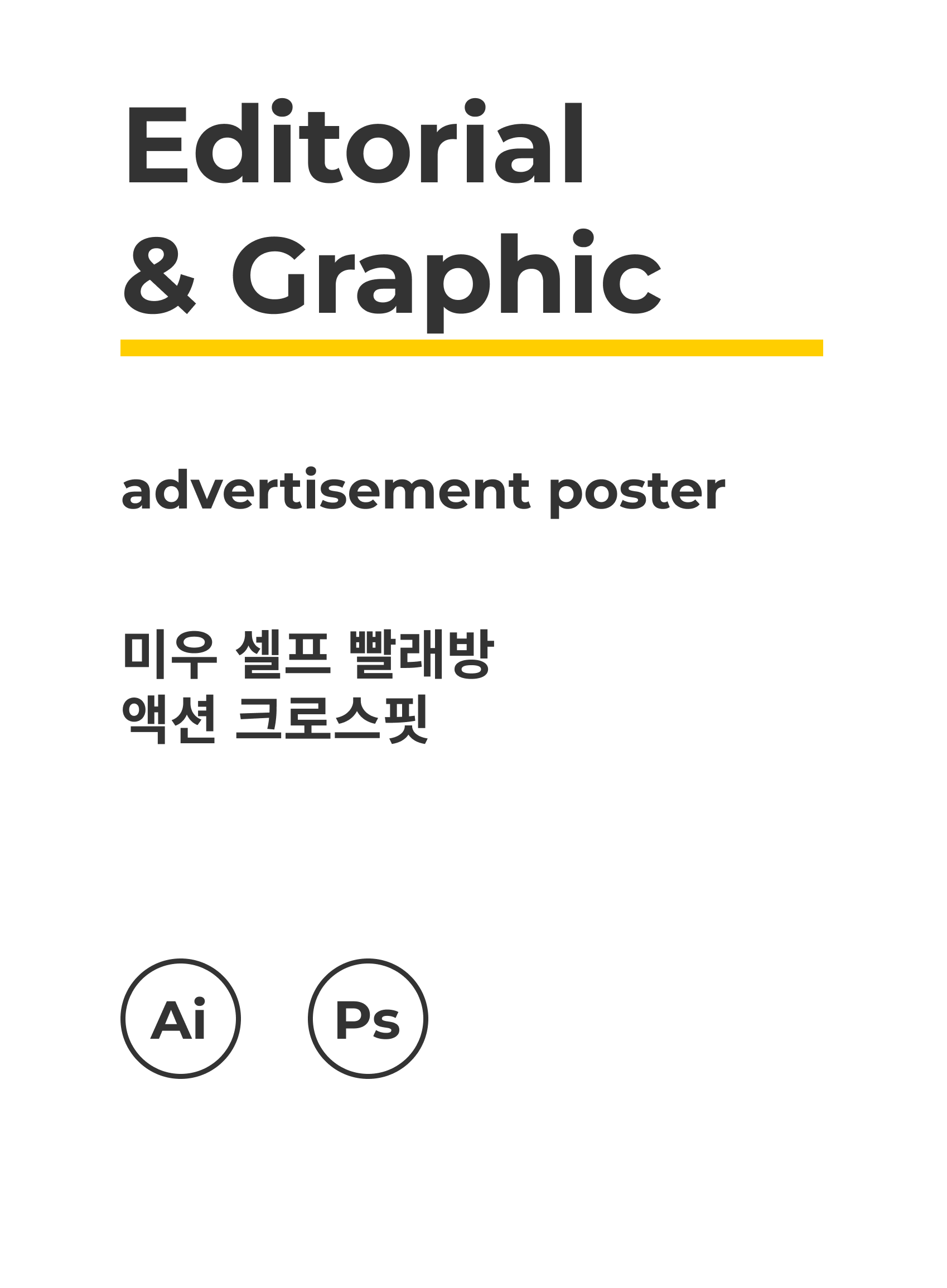 미우셀프빨래방